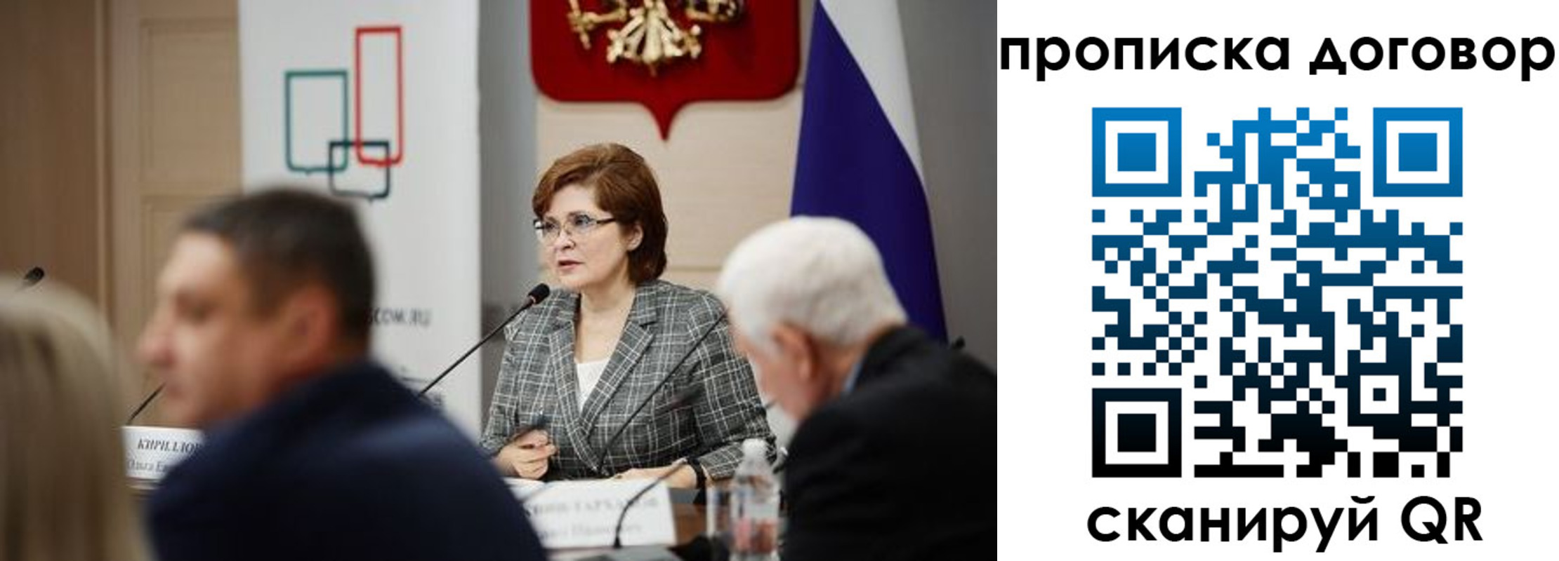 временная регистрация законно в Нижегородской области