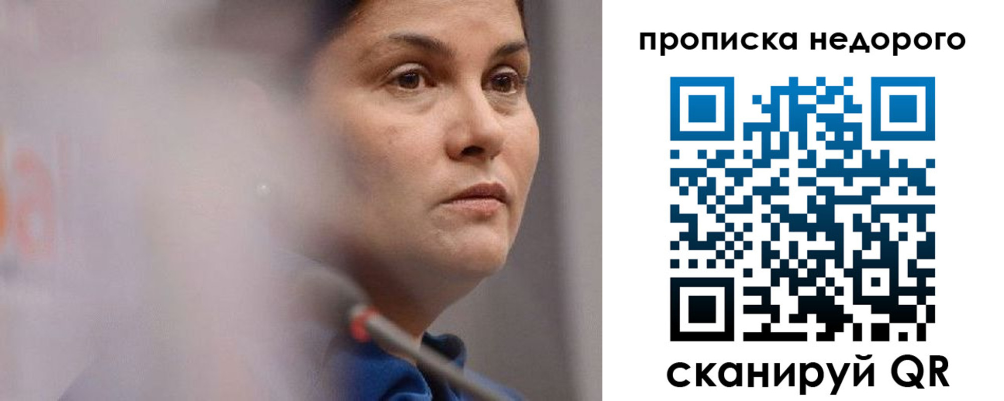 купить прописку в Нижегородской области