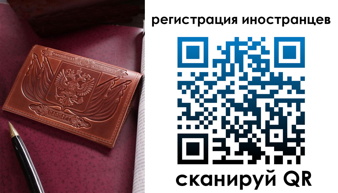 прописка иностранных граждан в Нижегородской области