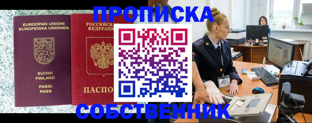 прописка 2025 в Нижегородской области