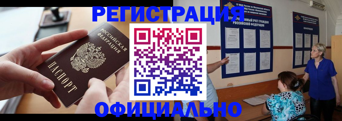 прописка от собственника в Нижегородской области
