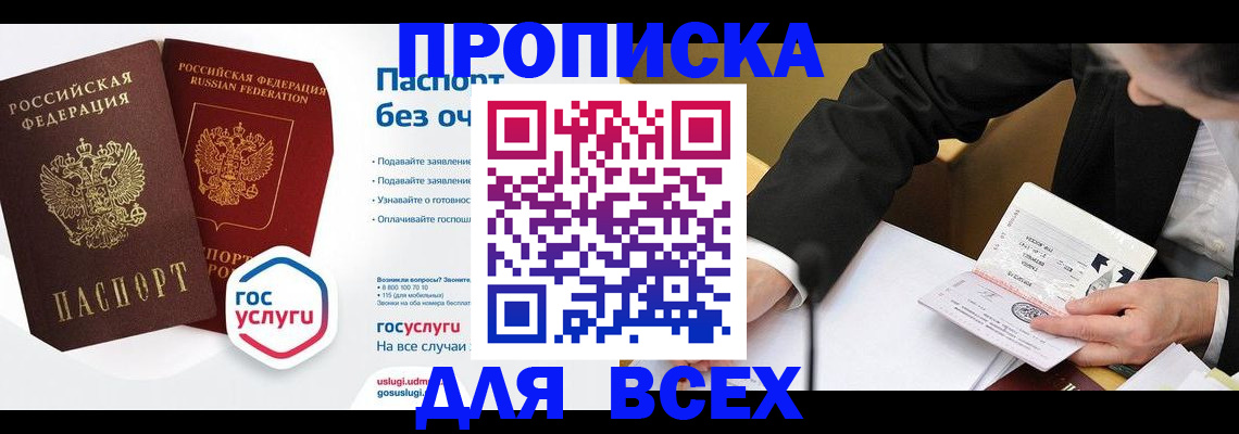 временная регистрация надежно в Нижегородской области