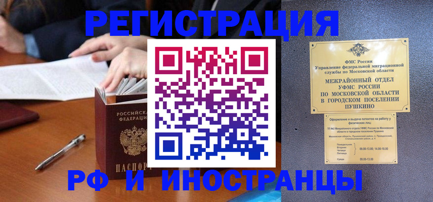 купить прописку в Нижегородской области