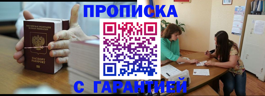 временная регистрация для школы в Нижегородской области