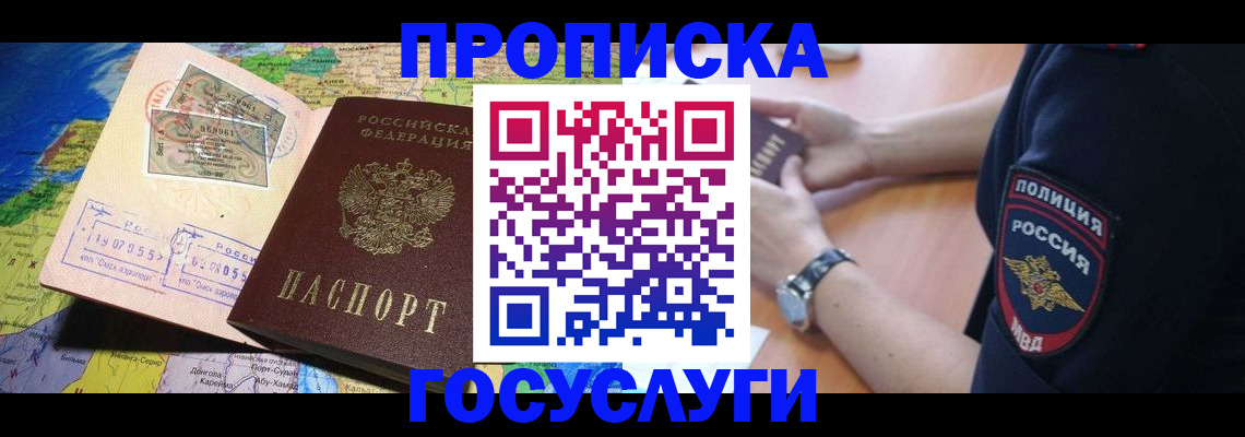 временная регистрация собственник в Нижегородской области