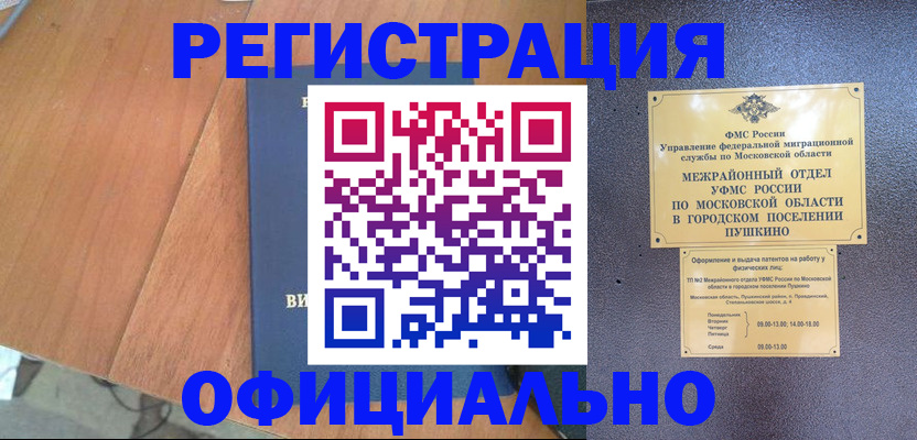 регистрация в Нижегородской области