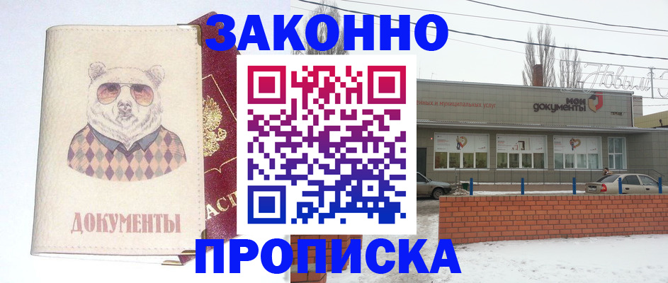 где прописаться в Нижегородской области
