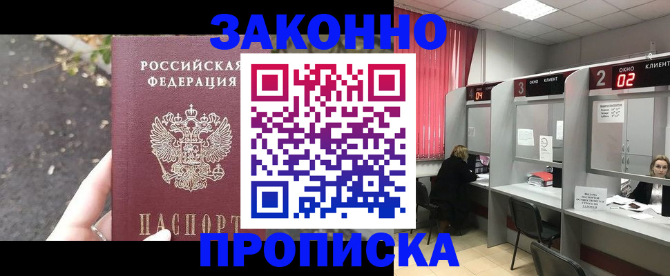где прописаться в Нижегородской области