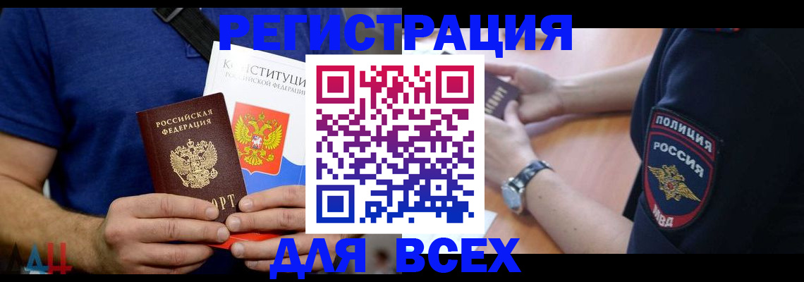 временная регистрация для всех в Нижегородской области