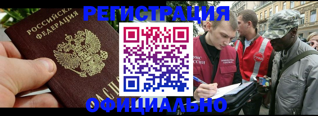 купить прописку в Нижегородской области