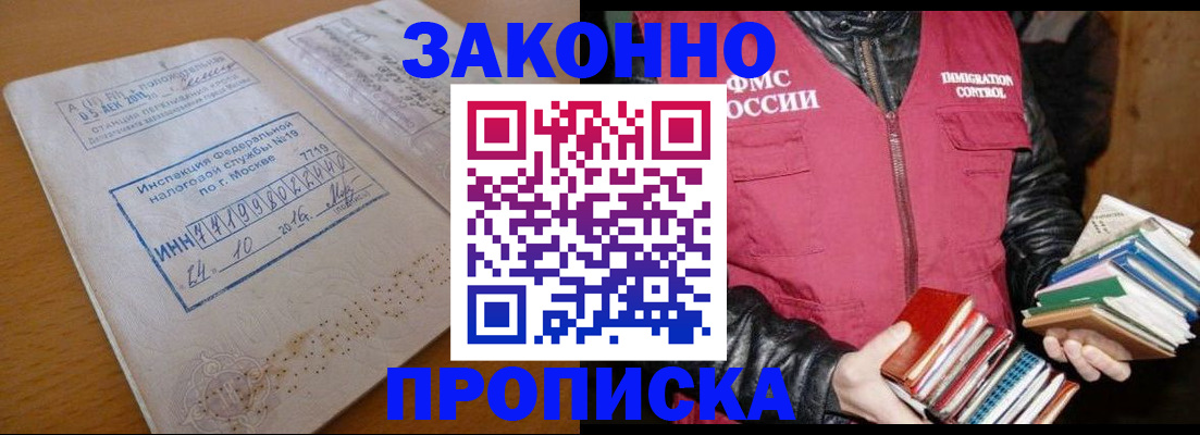 прописка для школы в Нижегородской области